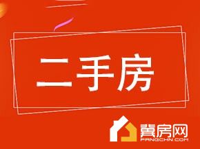 富丽家园